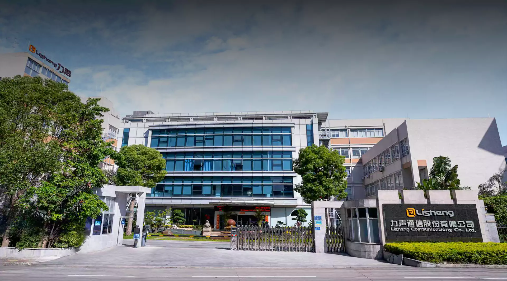 Lisheng ဆက်သွယ်ရေးကုမ္ပဏီလီမိတက်။